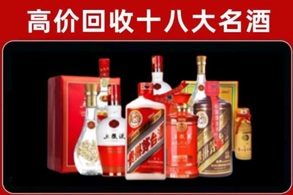 兴安盟突泉回收老酒